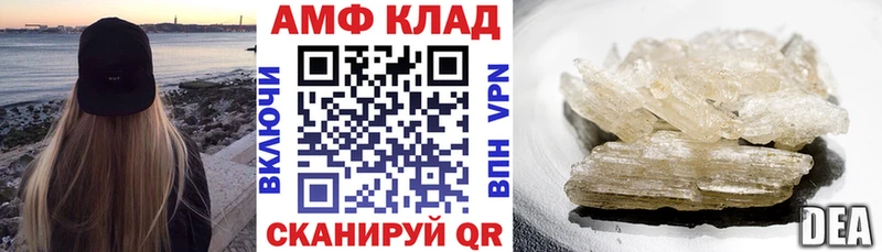 АМФ VHQ  Купить где  Коммунар 