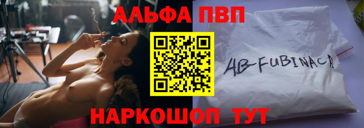 Alpha PVP Соль  продажа наркотиков  Вход с VPN  APVP  Коммунар  A PVP мука  Alfa_PVP VHQ 