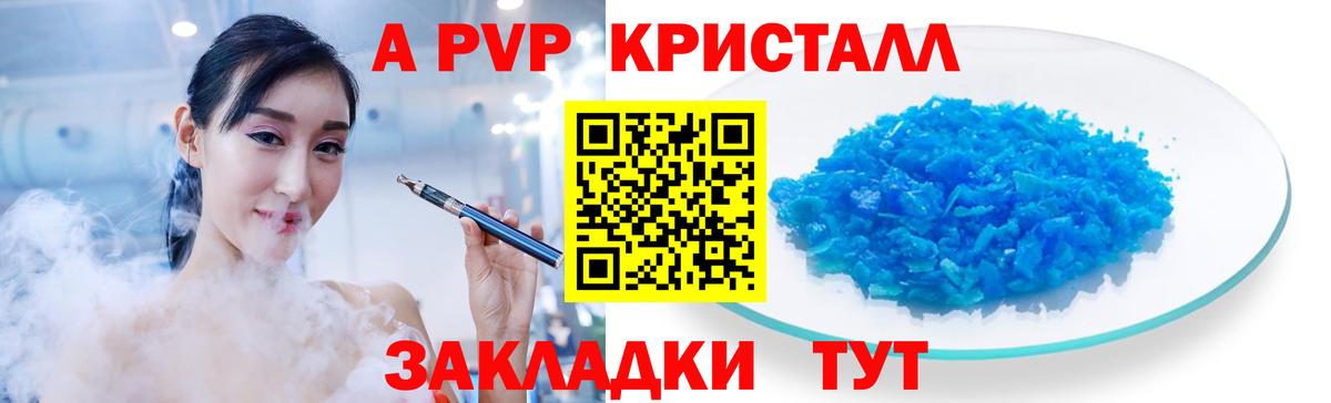 Alpha PVP Соль Коммунар