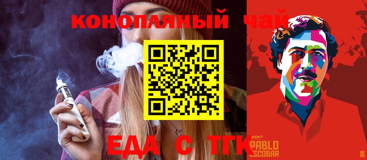 Cannafood конопля  Вход с VPN  Коммунар 