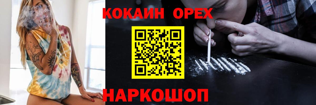 Cocaine 99%  КОКАИН Колумбийский  Коммунар 