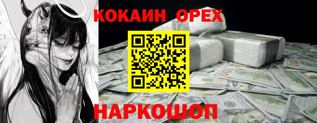 Cocaine Боливия  Вход с VPN  Коммунар 