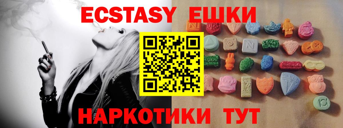 ЭКСТАЗИ XTC  Вход с VPN  как найти закладки  ЭКСТАЗИ 250 мг  Коммунар 