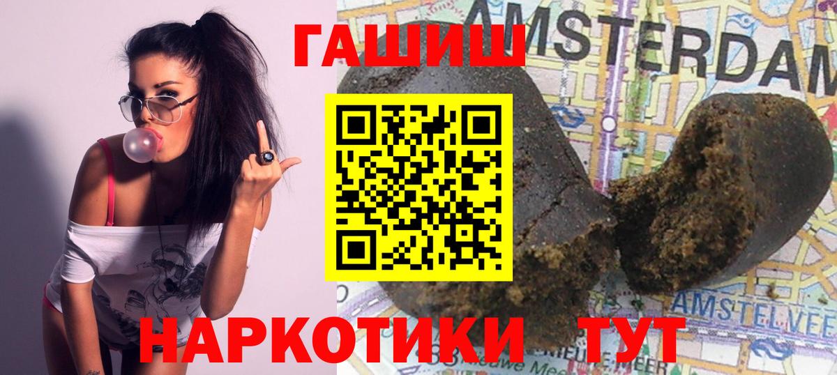 ГАШИШ  наркотики  Коммунар  Гашиш убойный  ГАШ ice o lator  Вход с VPN 