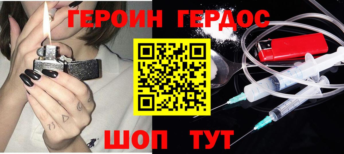 Героин VHQ Коммунар