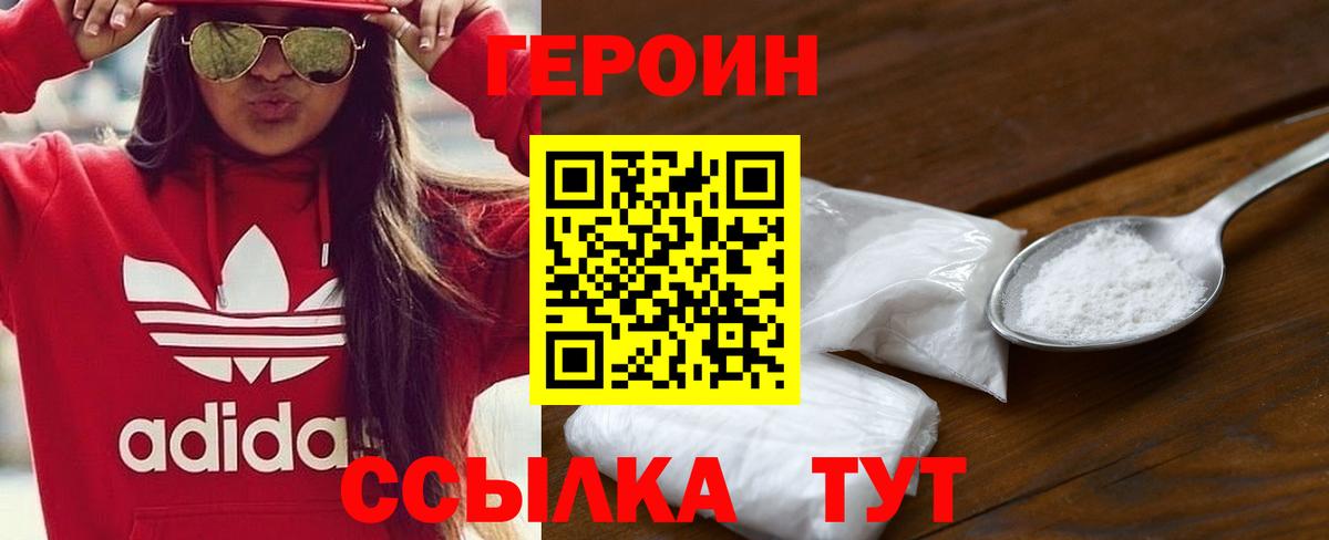 Героин Коммунар