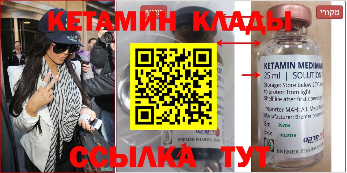 Кетамин ketamine  это состав  Коммунар  КЕТАМИН ketamine 