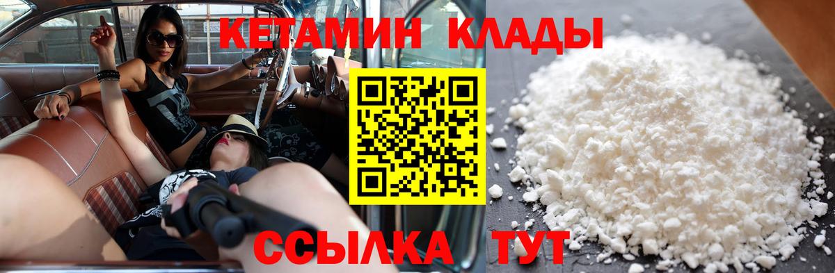 Кетамин VHQ Коммунар