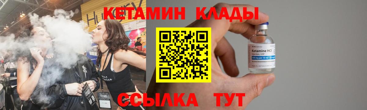 Коммунар  Кетамин ketamine  Вход с VPN 