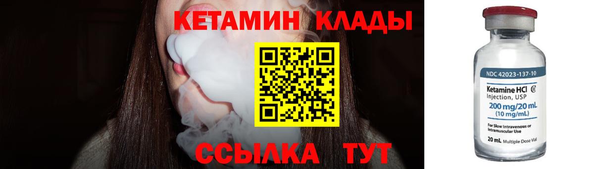 Кетамин VHQ Коммунар