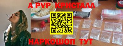 мяу мяу кристалл Комсомольск-на-Амуре