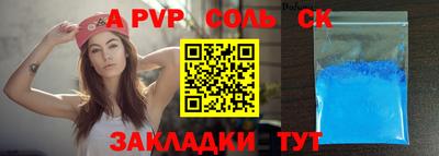 мяу мяу кристалл Комсомольск-на-Амуре