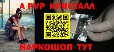 стафф Балахна