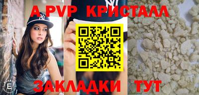 мяу мяу кристалл Комсомольск-на-Амуре