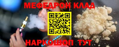 мяу мяу кристалл Комсомольск-на-Амуре