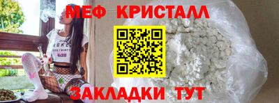 мяу мяу кристалл Комсомольск-на-Амуре