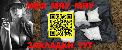 мяу мяу кристалл Комсомольск-на-Амуре