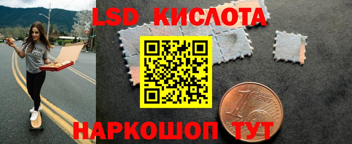 Лсд 25 экстази кислота  Коммунар 