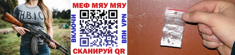 Купить где Коммунар МЯУ-МЯУ mephedrone