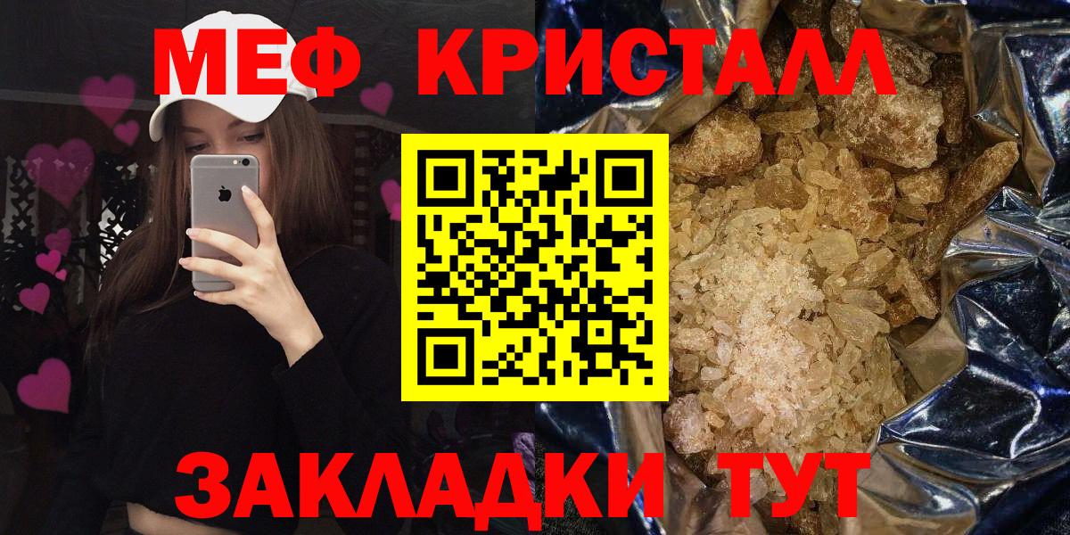 Меф кристаллы Коммунар