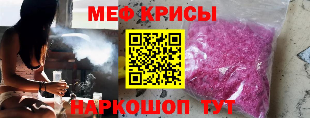 Мефедрон  hydra сайт  цены наркотик  Коммунар  Вход с VPN  МЯУ-МЯУ мука 