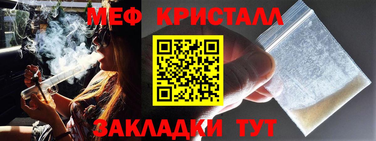 МЯУ-МЯУ VHQ  МЕФ  Коммунар  Мефедрон мука 