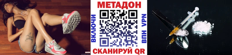 Купить закладки  Коммунар  МЕТАДОН VHQ 