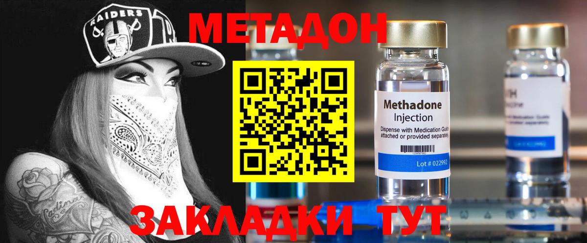 Метадон VHQ  Метадон мёд  omg ONION  Коммунар  Вход с VPN 