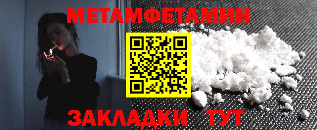 Метамфетамин пудра  Вход с VPN  Метамфетамин пудра  Коммунар 