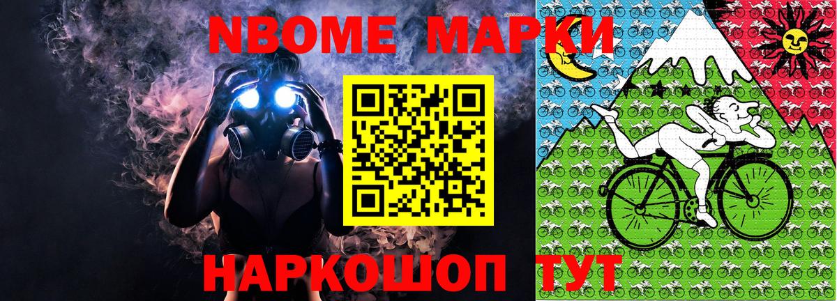 Марки 25I-NBOMe 1,8мг Коммунар