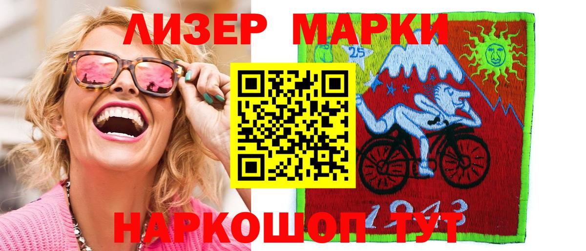Наркотические марки  Коммунар  Марки 25I-NBOMe 1,8мг 