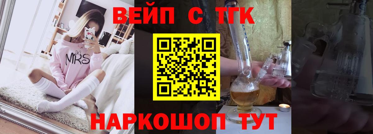 Дистиллят ТГК концентрат  Вход с VPN  Коммунар 